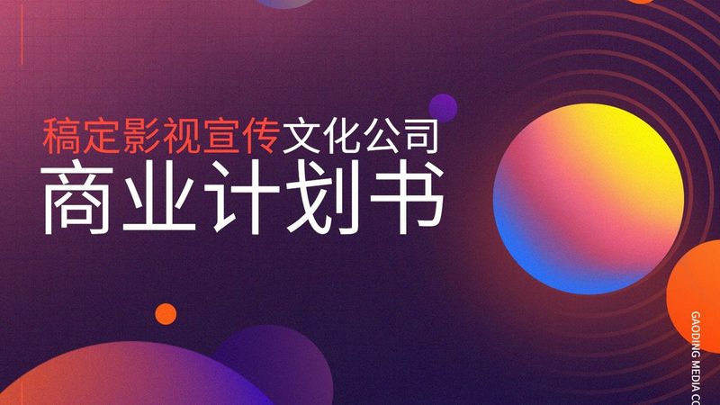 杭州宣传片拍摄代理公司性价比